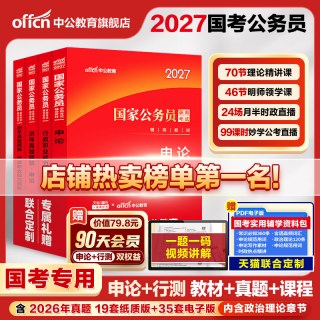《2022国家公务员》（套装共6册）
