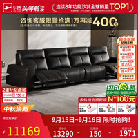 芝华仕 30788半青皮按摩电动沙发黑色3.52m直排沙发客厅进扫地机