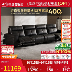 芝华仕 30788半青皮按摩电动沙发黑色3.52m直排沙发客厅进扫地机