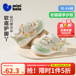 迷你巴拉 minibala）童鞋儿童学步鞋春秋新款宝宝透气软底步前鞋男女童缓震网 白绿色