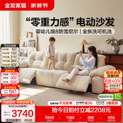 全友 家居现代简约雪尼尔布艺沙发客厅家用电动多功能可拆