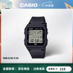 CASIO LF-30W-1A世界时间数显表