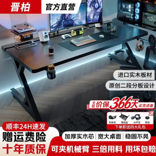 晋柏 顺丰发货钛戟s3装机械臂电竞桌子台式电脑桌家用卧室2026新款实木