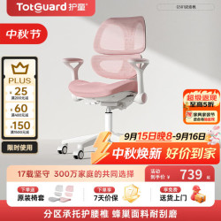 护童 儿童学习椅可调节升降学生追背护腰正姿人体工学椅 G501奶油桃