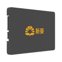 新葵 全新 256G 2.5英寸sata接口 SSD 笔记本台式 一年质保
