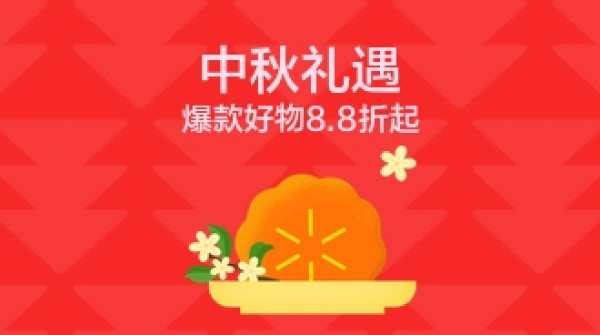 天猫超市 中秋大促开启 中秋好物一站囤齐 领大额补贴券