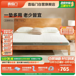喜临门 伊菲H6 薄垫 4cm椰棕薄床垫 A类面料青少年老人床垫 1.2x2米偏硬