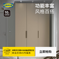 宜家 PAX帕克思组合衣柜卧室衣橱收纳柜家用简约小户型现代 单门2(50宽x60深x236