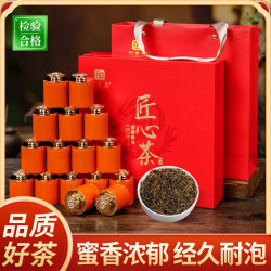 印象堂 茶叶 金骏眉特级小种红茶256g礼盒装礼品送礼送长辈 金骏眉匠心茶红礼盒装256g