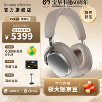 宝华韦健 Px8S2 无线降噪 稚藕灰 头戴式耳机