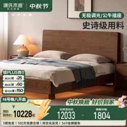 源氏木语 实木床意式轻奢大板床卧室多功能夜光黑胡桃木床1.8*2m J75垫