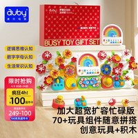 澳贝 加大忙碌板屋积木洞洞板儿童游戏桌宝宝玩具蒙氏早教益智生日礼物