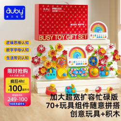 澳贝 加大忙碌板屋积木洞洞板儿童游戏桌宝宝玩具蒙氏早教益智生日礼物