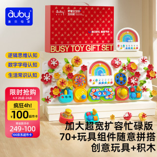 澳贝 加大忙碌板屋积木洞洞板儿童游戏桌宝宝玩具蒙氏早教益智生日礼物