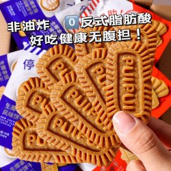 永得利 皇大雄比利时焦糖风味咸味饼干网红爆款休闲零食独立包装工厂直营 生椰拿铁风味10包
