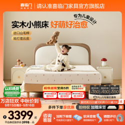 喜临门 小熊面包s 现代简约青少年实木床 小熊面包s 诺蓝kids 1.5*2米