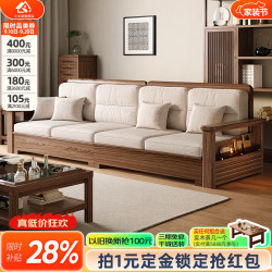 小木窝 沙发 中古风白蜡木实木沙发简约家用客厅组合冬夏两用小户型家具 直排四人位(2 2) 高箱储物