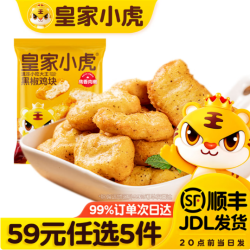 皇家小虎 黑椒鸡块 500g