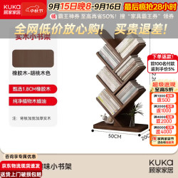 顾家家居 书架置物架落地整墙柜子展示柜家用书柜一体靠墙客厅储物柜格子柜 7层胡桃色50*