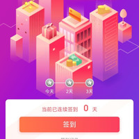 诺绵官方旗舰店签到3天领10京豆