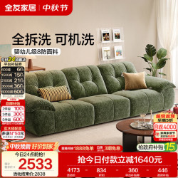 全友 家居现代简约雪尼尔布艺沙发家用小户型客厅可拆洗直排式一字沙发
