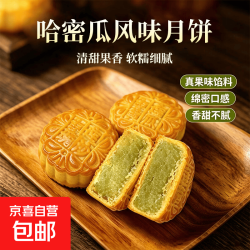 华晨铭 广式月饼 多种口味 混合装 中秋 传统糕点零食 480g混合装/8个装