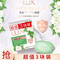 力士 排浊除菌香皂艾叶山茶100g*3