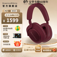 宝华韦健 Px7S2e二代升级款 头戴式无线HIFI主动降噪蓝牙耳机 aptX传输