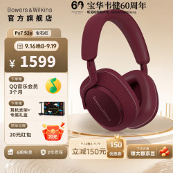 宝华韦健 Px7S2e二代升级款 头戴式无线HIFI主动降噪蓝牙耳机 aptX传输