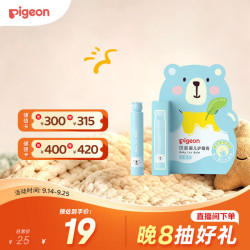 贝亲 婴儿护唇膏 无香型 3g