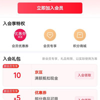 入会10京豆，网易严选京东自营旗舰店