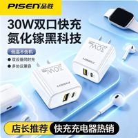 百亿补贴：品胜 30W氮化镓双口充电器