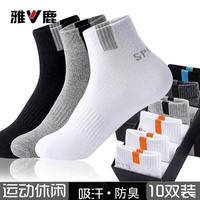 雅鹿 袜子男短袜中筒