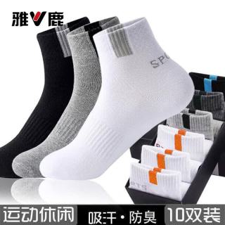雅鹿 袜子男短袜中筒