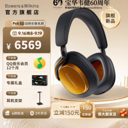 宝华韦健 Px8S2 智能主动降噪 乌铁黑 无线头戴式蓝牙耳机