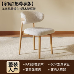 KERZY 实木餐椅2026新款餐桌椅轻奢高级感椅子简约风法式弧形软包靠背椅 【软包弧形靠背餐