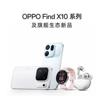 OPPO Find X10系列，9 月 22 日 19 点正式发布，9.9元预约锁定专属权益