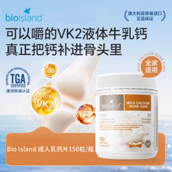 佰澳朗德 澳洲进口牛乳钙软胶囊青少年成人孕妇中老年双乳液体钙补钙免疫力 佰澳朗德成人乳钙 150粒*1瓶