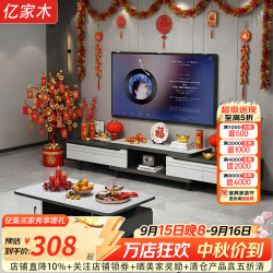 亿家木 小户型客厅电视柜茶几组合家用轻奢高级可伸缩一体靠墙柜子收纳柜 乌