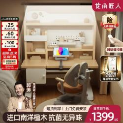 龙承匠人 儿童学习桌椅套装J120实木可升降写字书桌中小学生6-18岁课桌椅子 1.