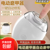 新款电动指甲刀宝宝磨甲器家用全自动修甲快充儿童磨甲器升级电动指甲刀手脚两用静音宝宝