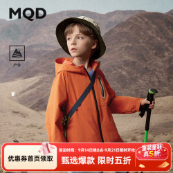 马骑顿 男大童秋季新品户外露营登山保暖连帽外套（秋冬五折专区任选）