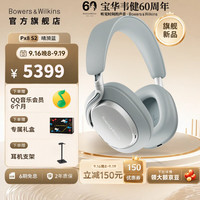 宝华韦健 Px8 S2头戴式主动降噪蓝牙耳机旗舰无线HIFI 40mm碳膜
