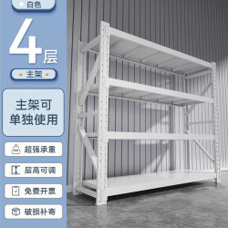 建耀 货架仓储置物架库房家用多层储物架加厚重型储物铁架 白色-四层-主架 推荐款150*50*200