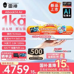 雷神 aibook 14 Air便携 轻薄笔记本电脑512GB32GB