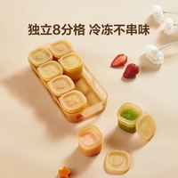 88VIP：苏泊尔 宝宝硅胶辅食盒储存冷冻格婴儿模具可蒸煮分装格冰冻盒