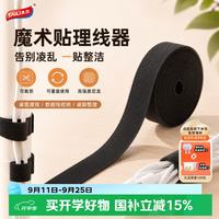 太力 理线器魔术贴理线带超强粘力电脑数据线桌面收纳网线固定器