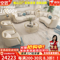 空匠 美式真皮沙发客厅2026新款宫廷大户型全套组合高端别墅大沙发 单人位+双人位+三人位