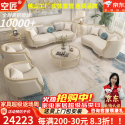 空匠 美式真皮沙发客厅2026新款宫廷大户型全套组合高端别墅大沙发 单人位+双人位+三人位