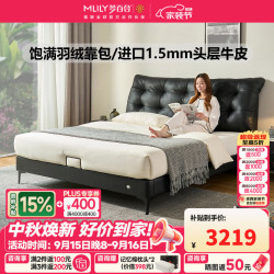 MLILY 真皮床现代简约齐边高脚床大黑熊头层牛皮小户型双人床1.5米x2米